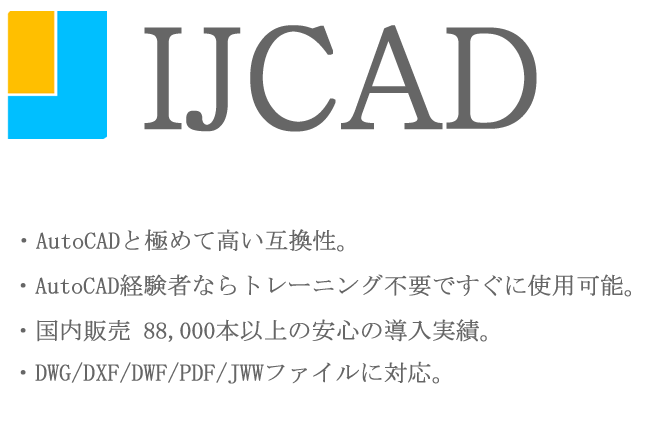 Ijcadをどこよりも安い低価格で販売中 詳細情報ページ